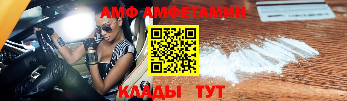 Амфетамин 97% Киселёвск