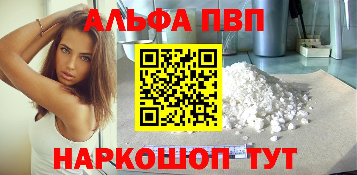 Киселёвск  Alpha PVP Соль  Alfa_PVP мука  Вход с VPN  Alpha PVP Соль 