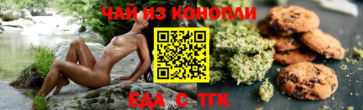 Киселёвск  Cannafood конопля  Вход с VPN 
