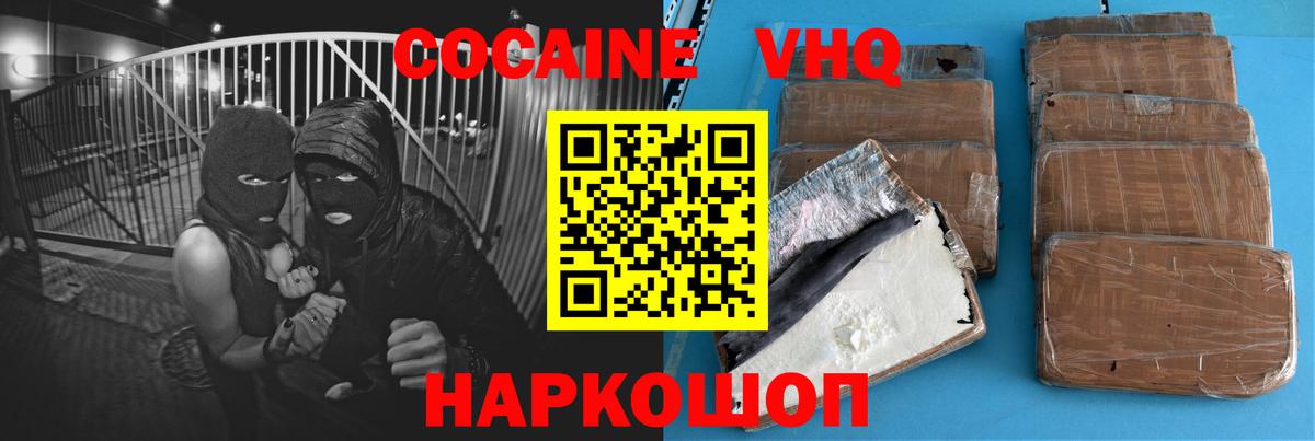 Киселёвск  Cocaine 98%  Вход с VPN 