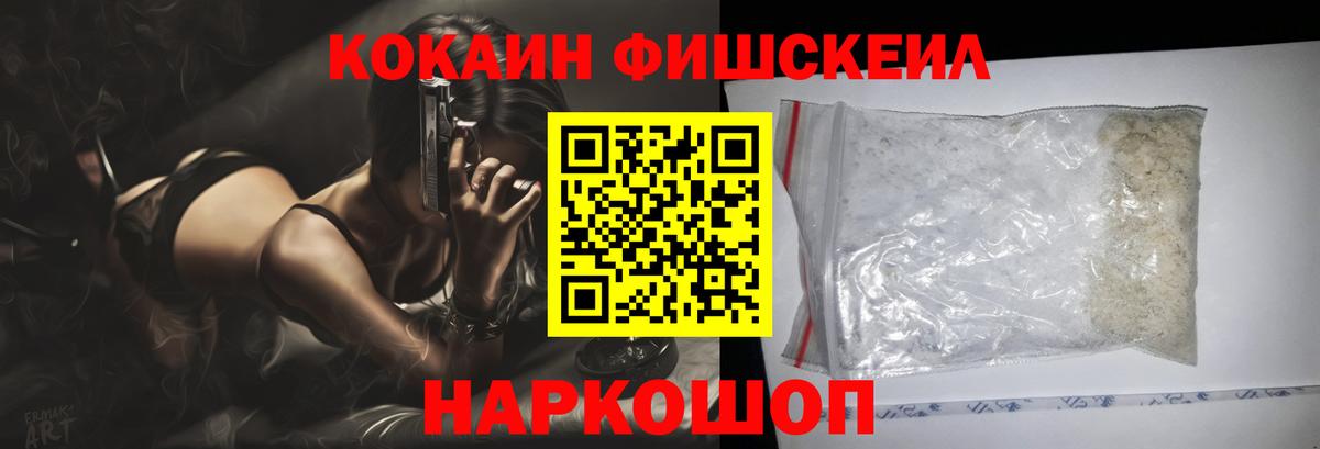 Кокаин VHQ Киселёвск