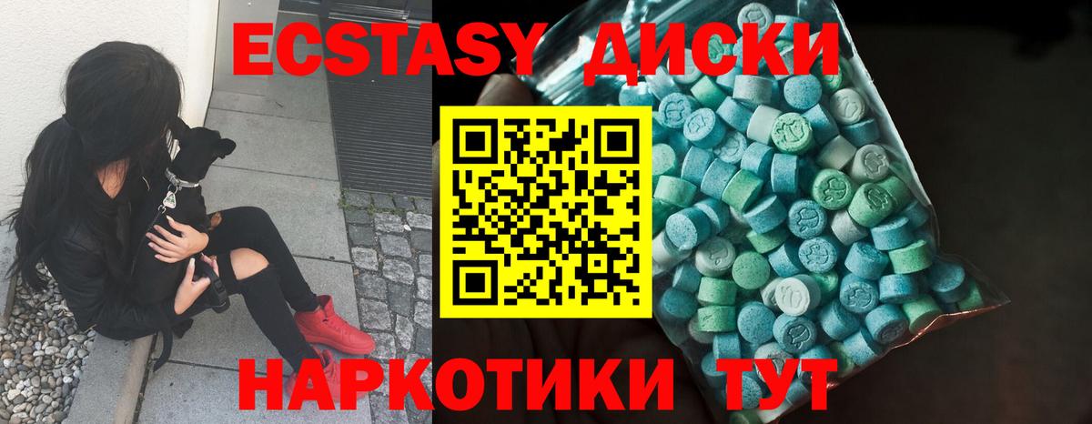 Ecstasy MDMA Киселёвск