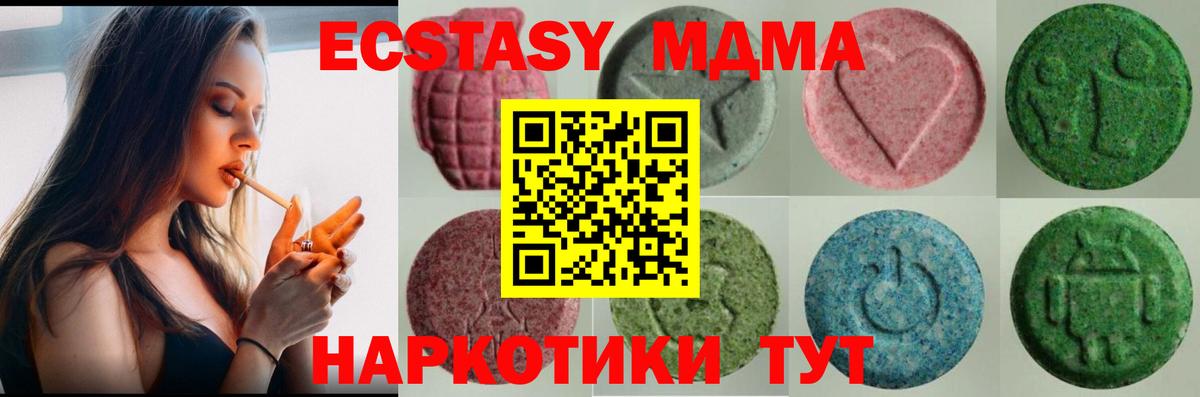 Ecstasy Дубай  Ecstasy  Вход с VPN  дарк нет клад  Экстази круглые  Киселёвск 