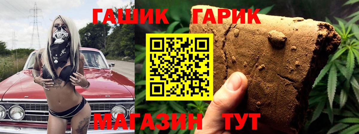 ГАШИШ Premium Киселёвск