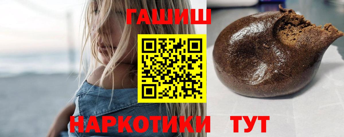 Киселёвск  ГАШ  ГАШ ice o lator  Вход с VPN  Гашиш хэш 