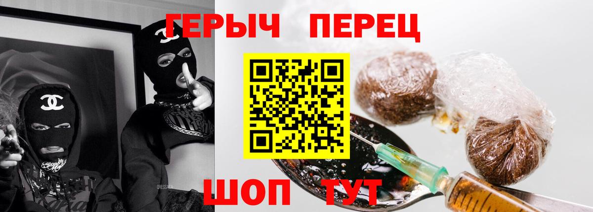 Киселёвск  Героин Heroin  Вход с VPN 