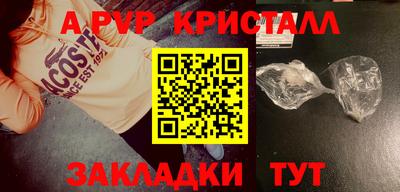 стаф Комсомольск-на-Амуре