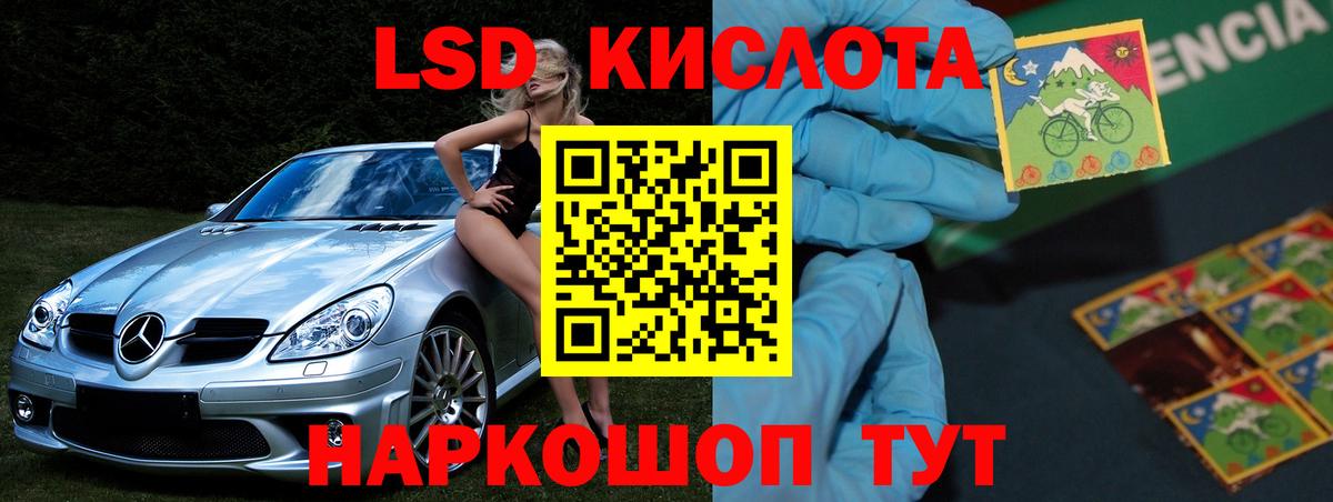 LSD-25 экстази ecstasy Киселёвск