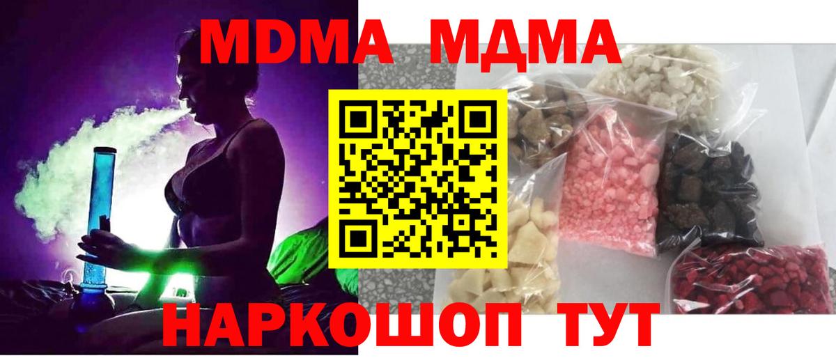 MDMA молли  МДМА  Киселёвск  Вход с VPN 