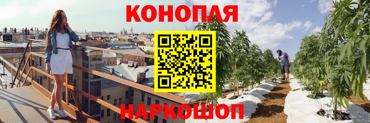 Конопля THC 21% Киселёвск